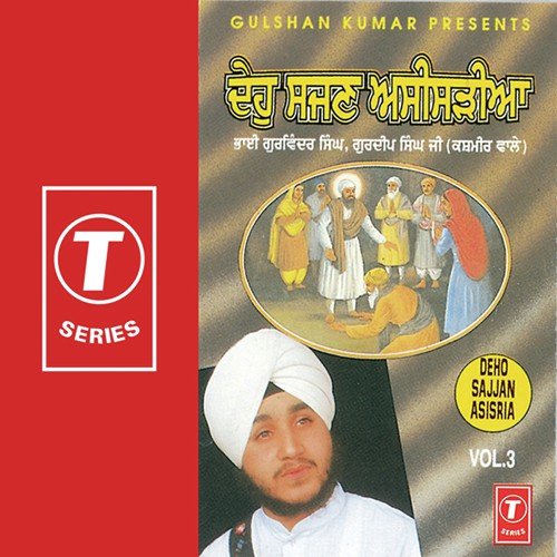 Deho Sajjan Asisria (Vol. 3) Bhai Gurvinder Singh Ji MP3 Download
